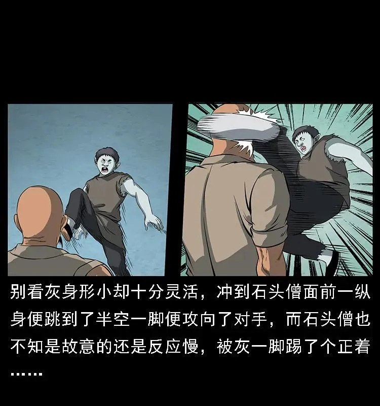 091 灰的复仇 第68页