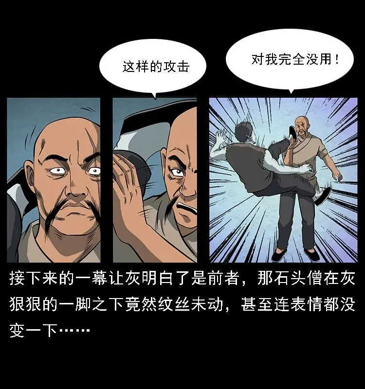 091 灰的复仇 第69页