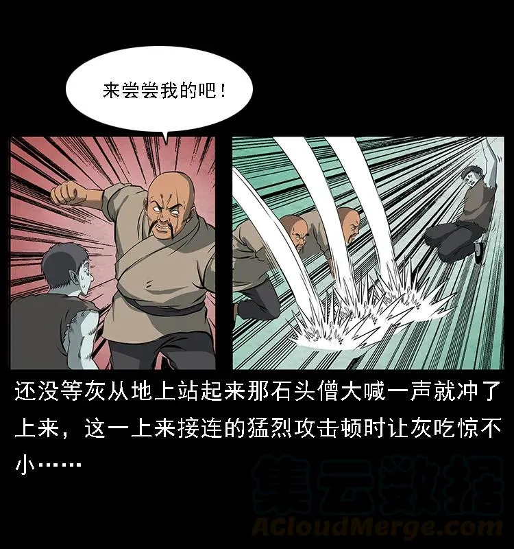 091 灰的复仇 第71页