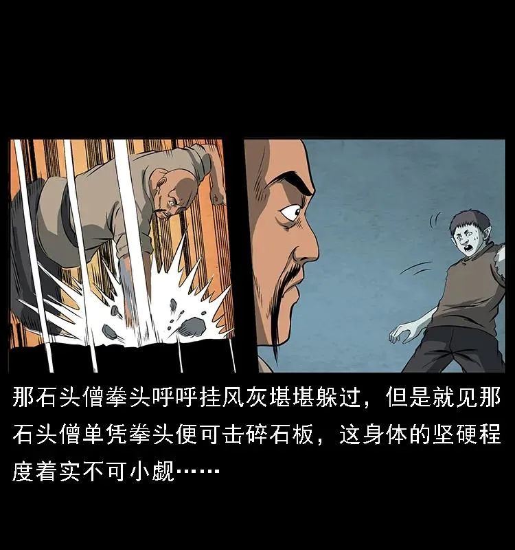 091 灰的复仇 第72页