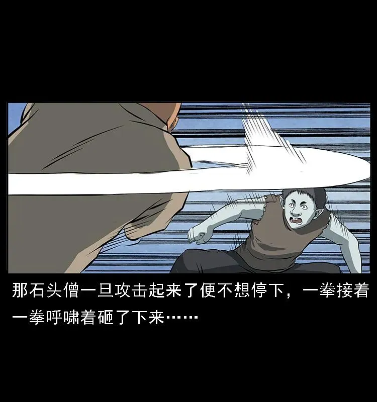 091 灰的复仇 第73页