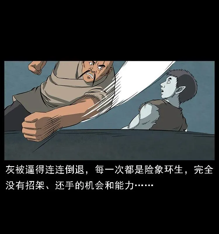 091 灰的复仇 第74页
