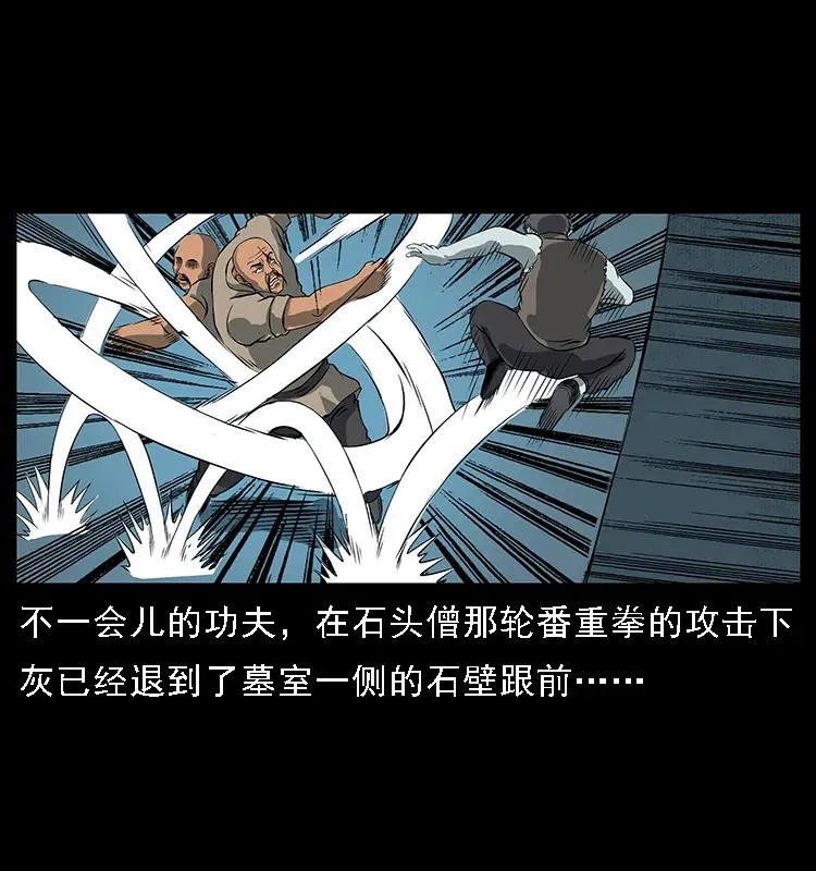 091 灰的复仇 第75页