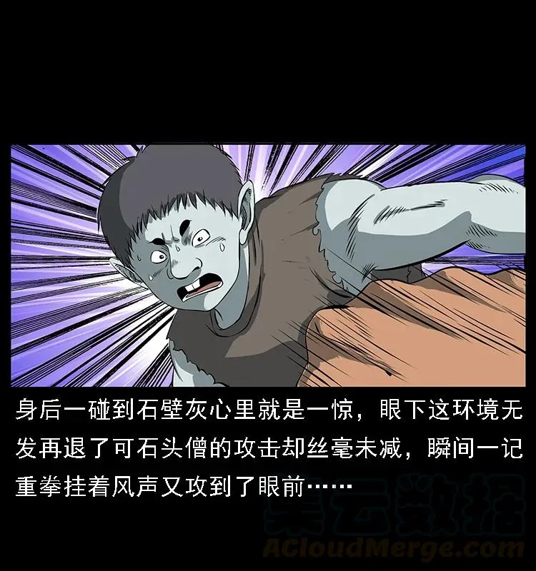 091 灰的复仇 第76页