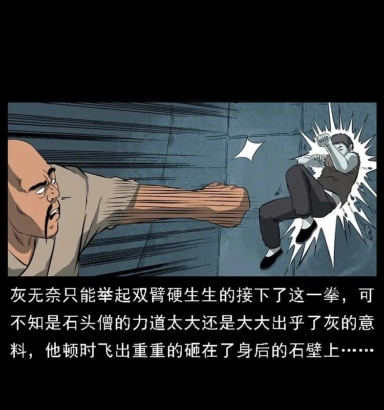 091 灰的复仇 第77页