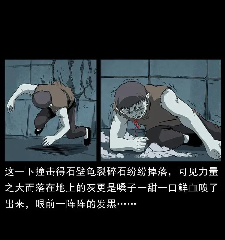 091 灰的复仇 第78页
