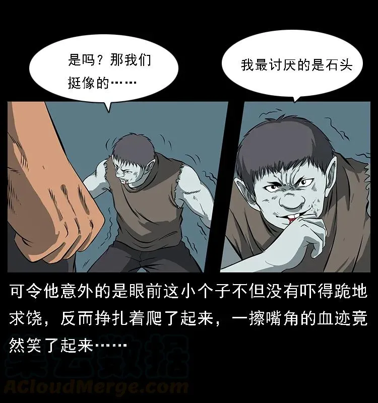 091 灰的复仇 第81页
