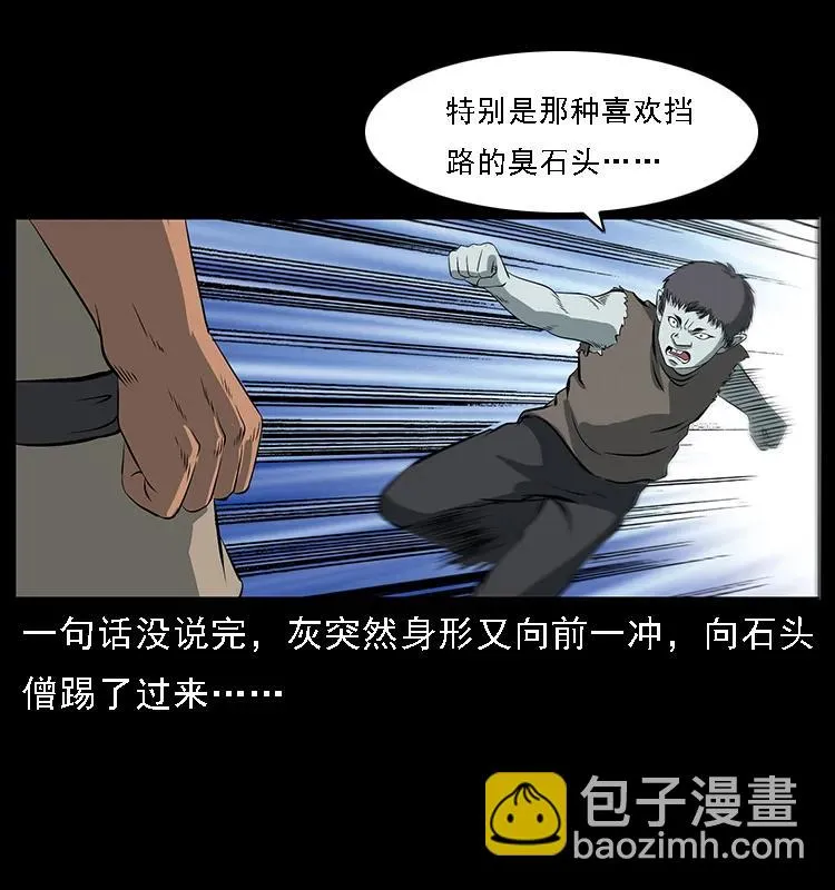 091 灰的复仇 第82页