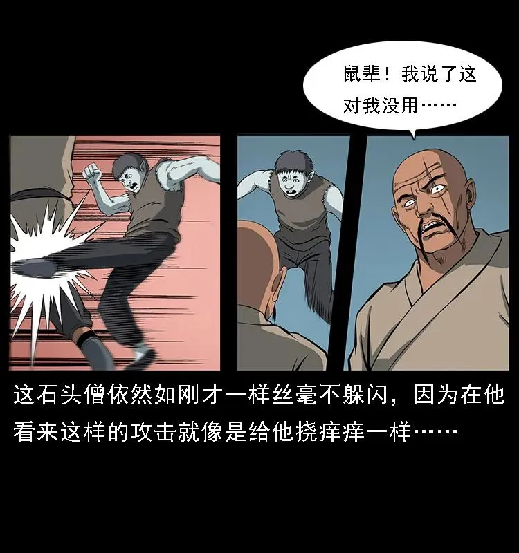 091 灰的复仇 第83页