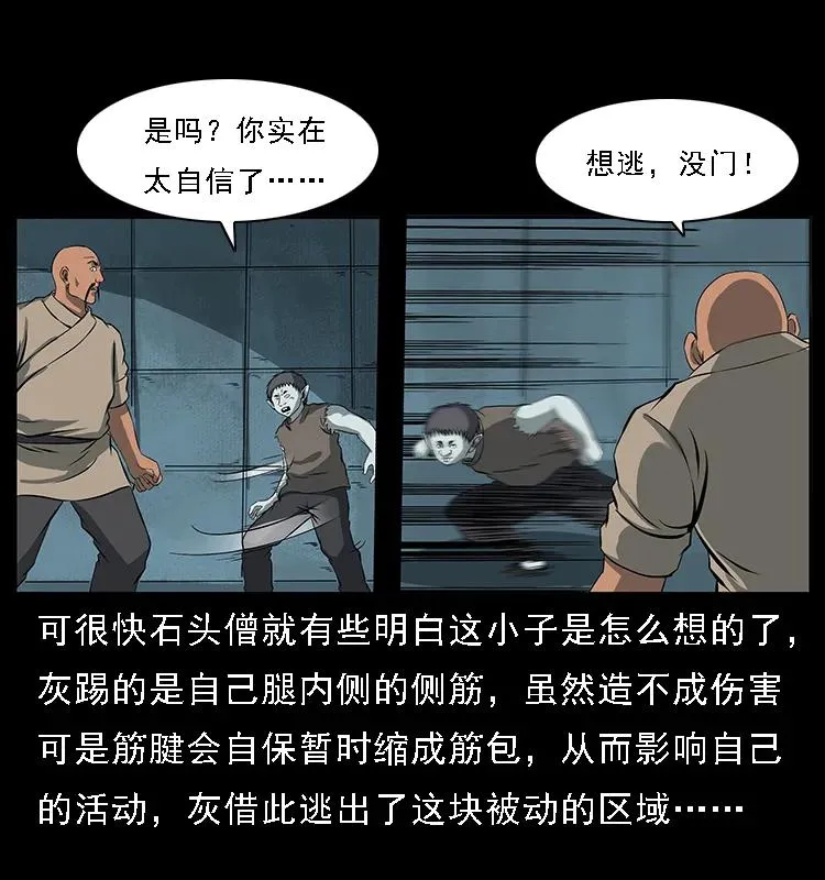091 灰的复仇 第84页