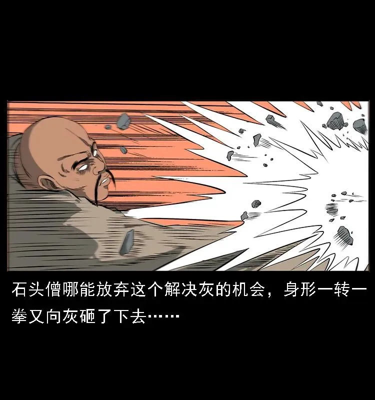 091 灰的复仇 第85页