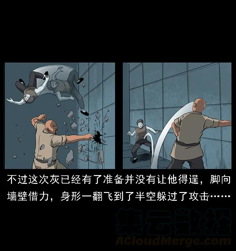 091 灰的复仇 第86页