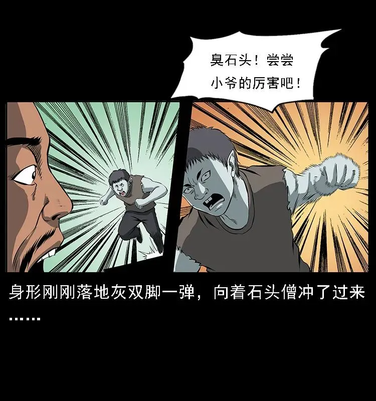 091 灰的复仇 第87页