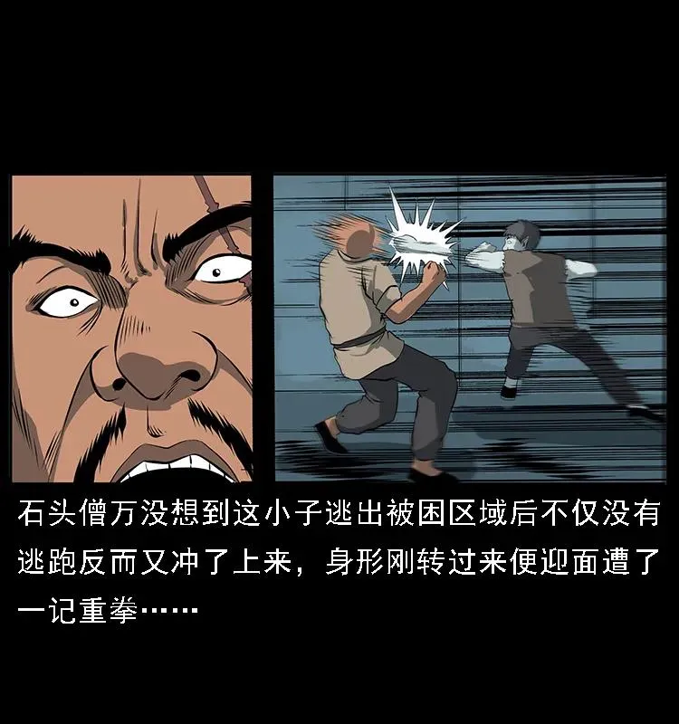 091 灰的复仇 第88页