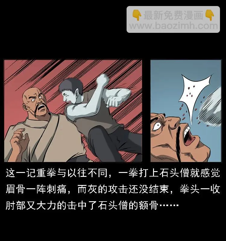 091 灰的复仇 第89页
