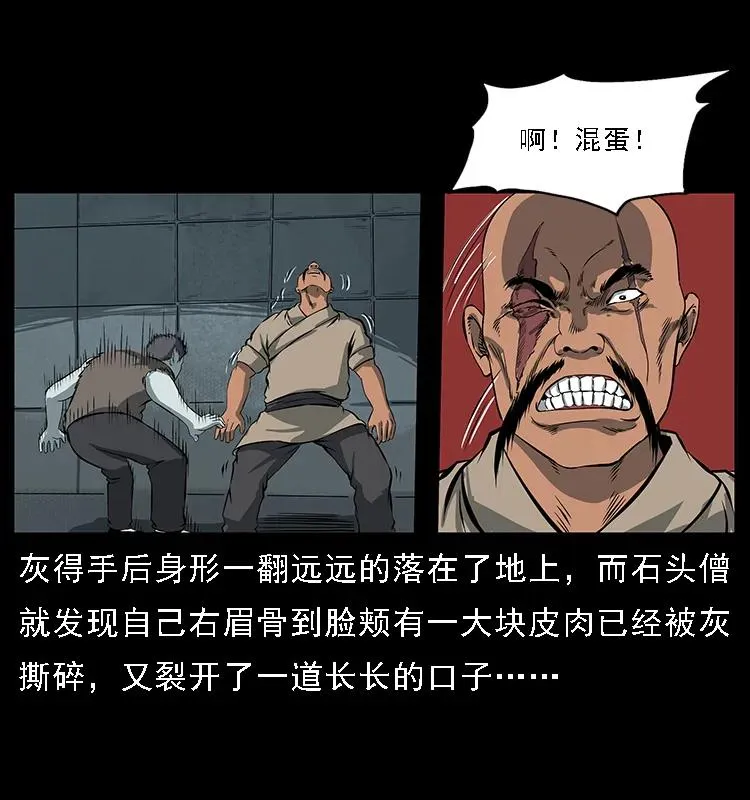 091 灰的复仇 第90页