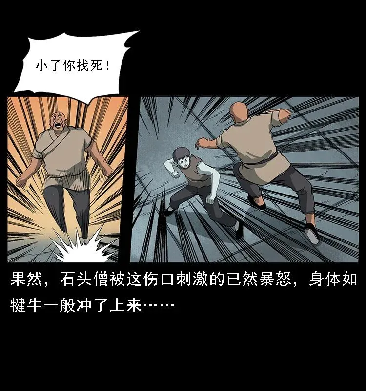 091 灰的复仇 第92页