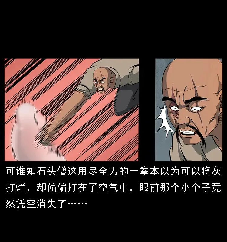 091 灰的复仇 第93页