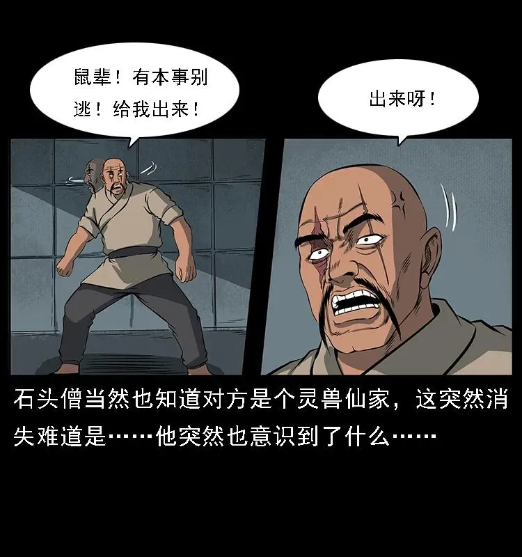091 灰的复仇 第94页
