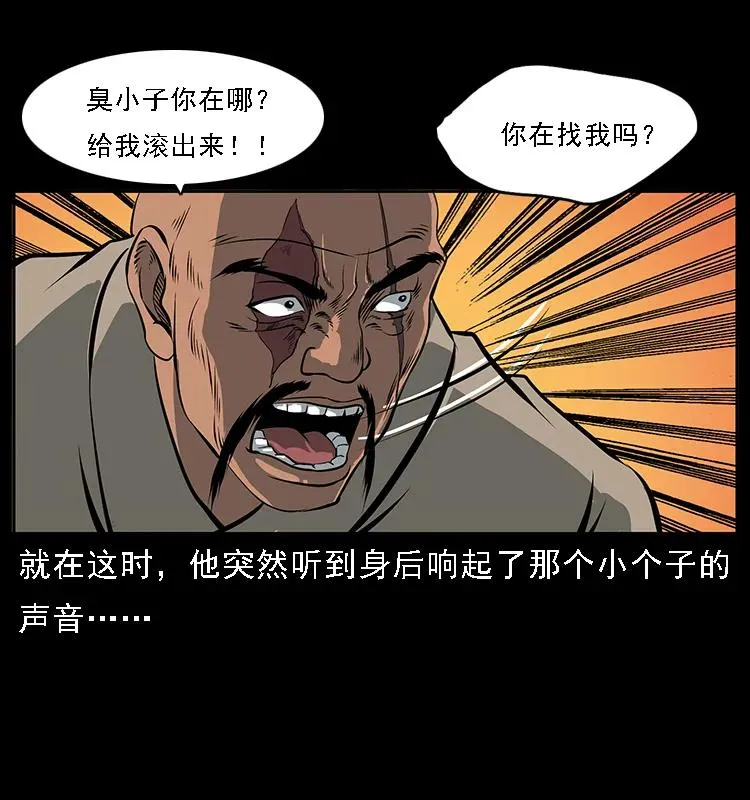 091 灰的复仇 第95页