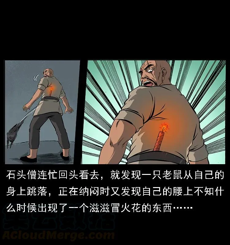 091 灰的复仇 第96页