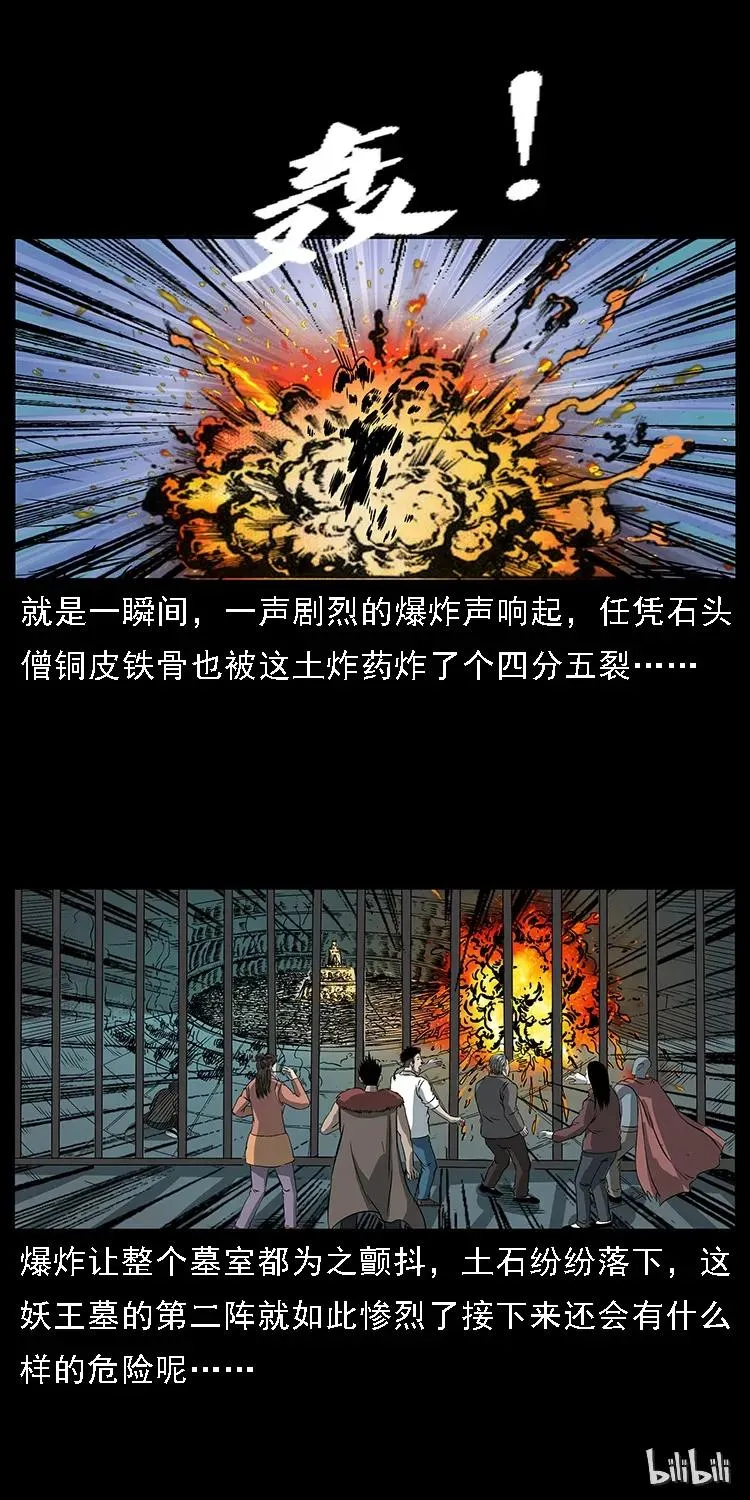 091 灰的复仇 第100页