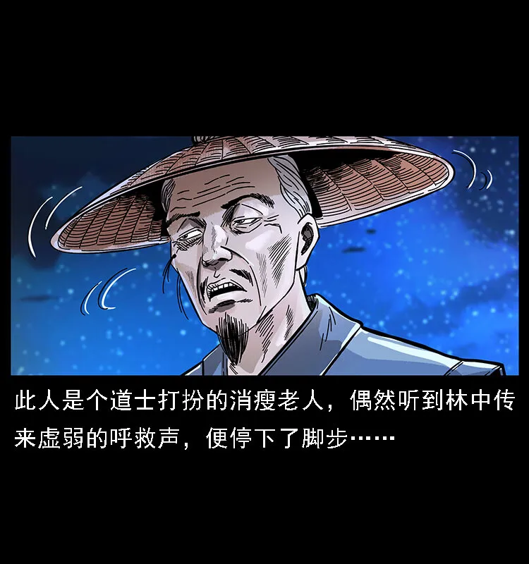 番外3 之石头僧 第6页