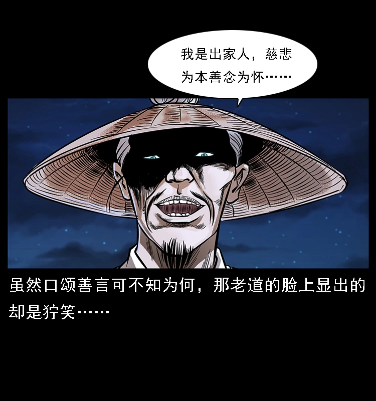 番外3 之石头僧 第10页