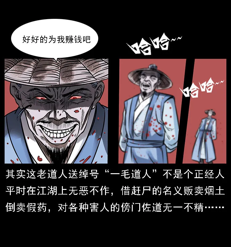 番外3 之石头僧 第13页