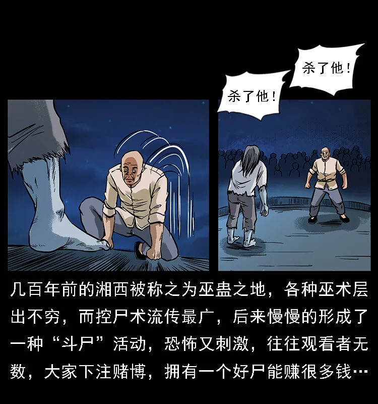 番外3 之石头僧 第18页
