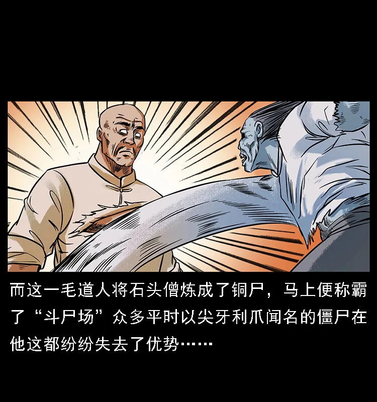 番外3 之石头僧 第19页