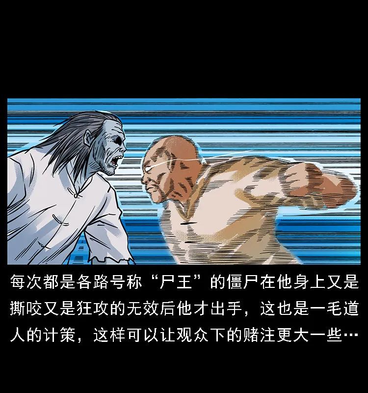 番外3 之石头僧 第21页