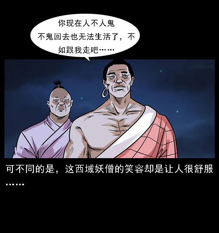番外3 之石头僧 第35页