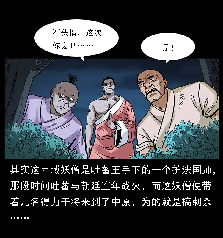 番外3 之石头僧 第37页