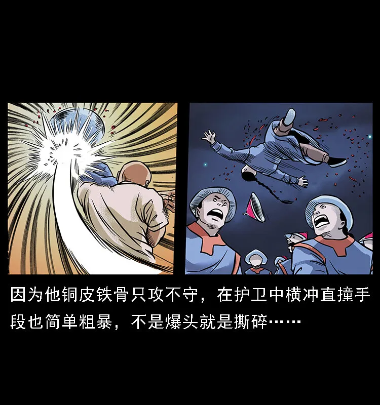 番外3 之石头僧 第40页