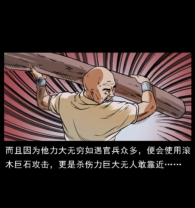 番外3 之石头僧 第41页