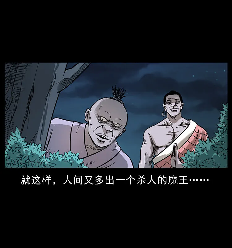 番外3 之石头僧 第44页