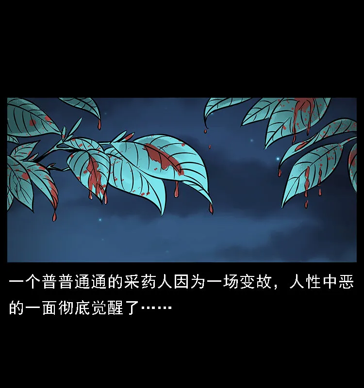 番外3 之石头僧 第45页