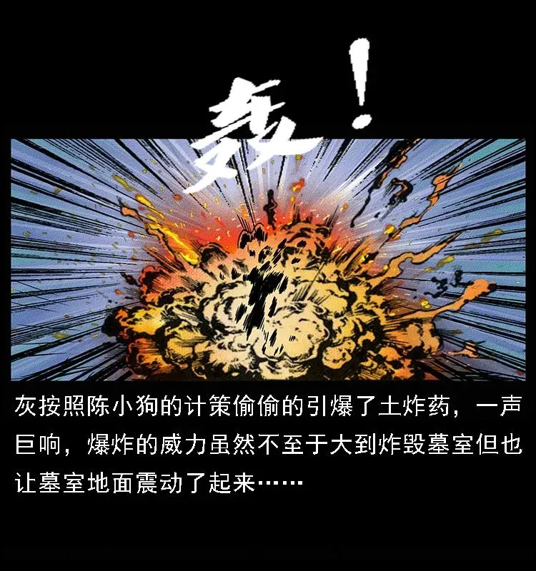 092 人蛊盂1 第2页