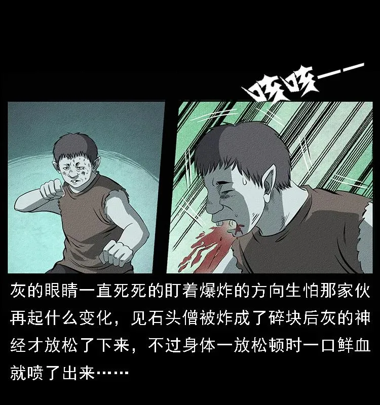 092 人蛊盂1 第4页