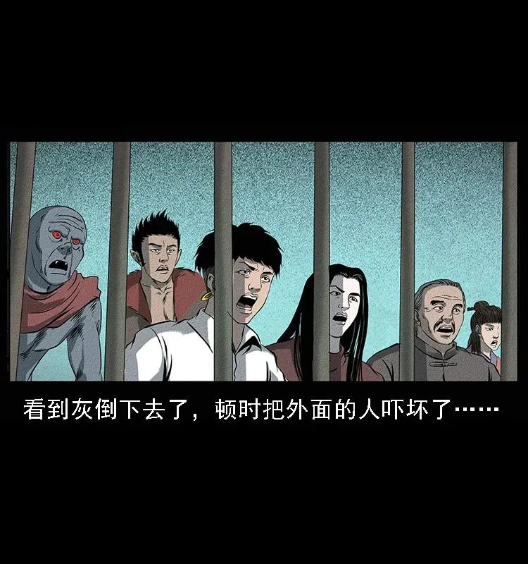 092 人蛊盂1 第6页