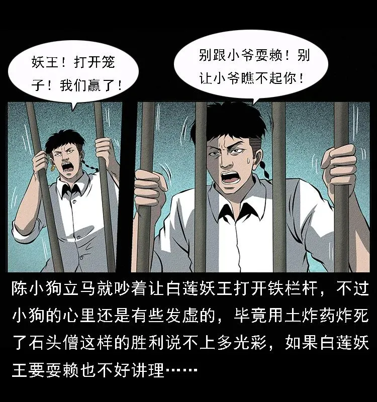 092 人蛊盂1 第7页