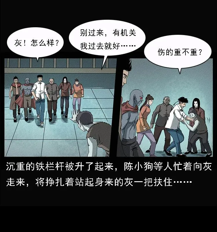 092 人蛊盂1 第10页