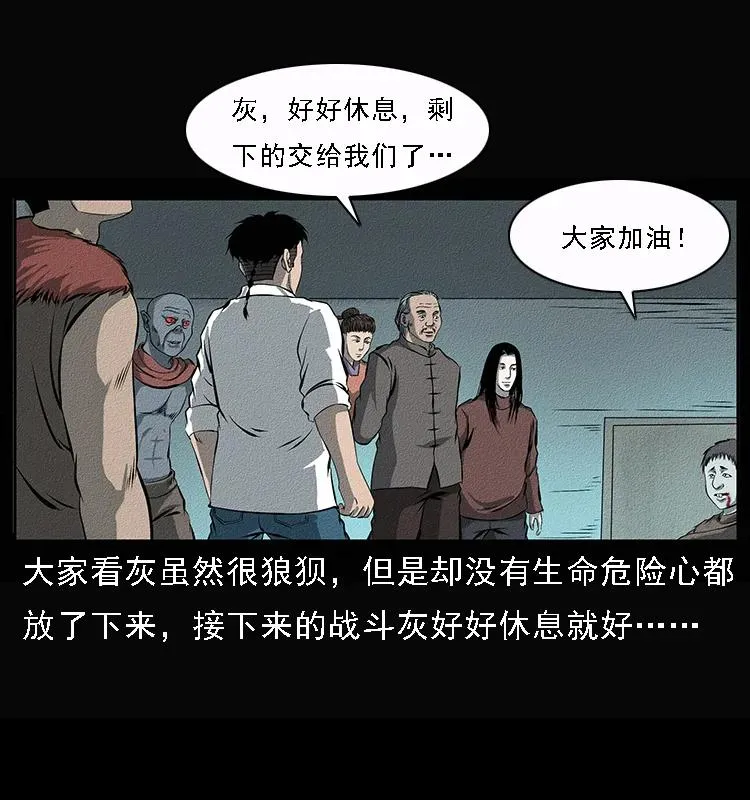 092 人蛊盂1 第14页
