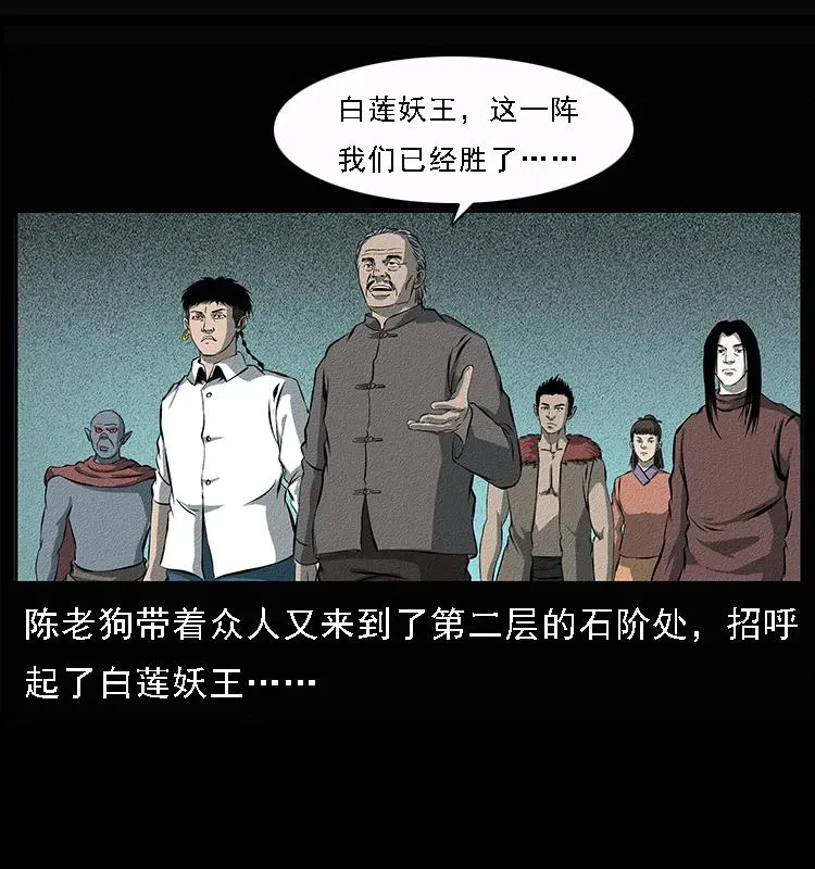 092 人蛊盂1 第15页