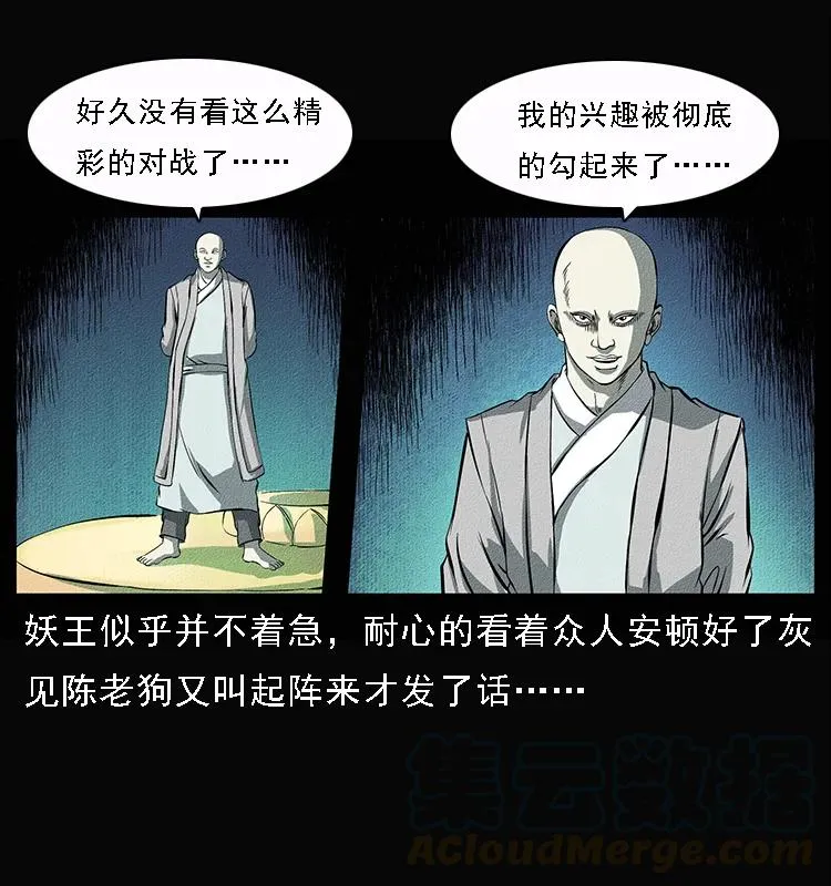 092 人蛊盂1 第17页