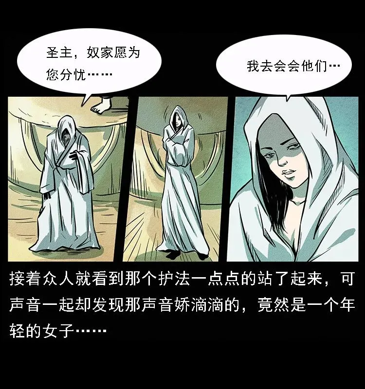 092 人蛊盂1 第19页