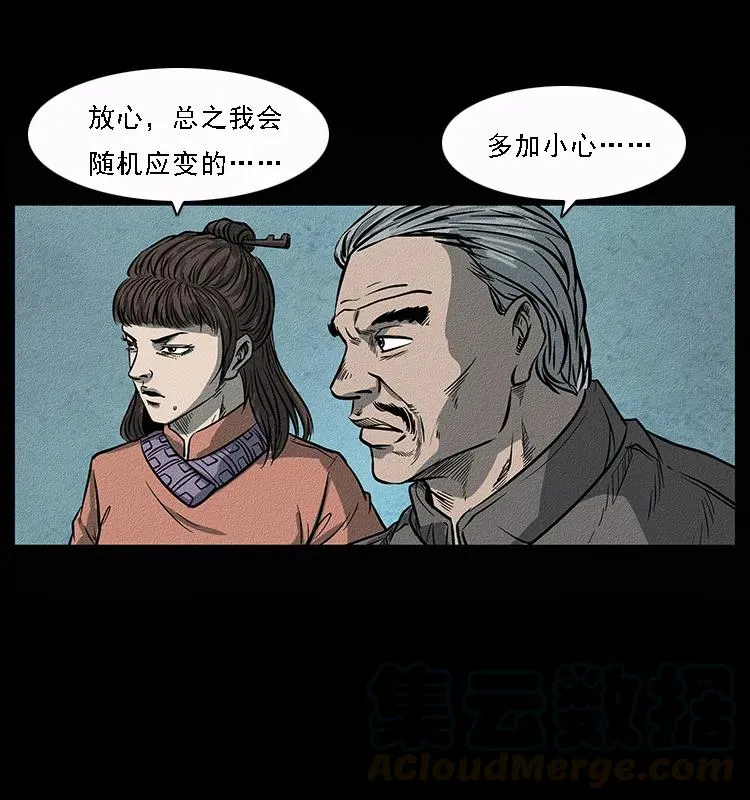 092 人蛊盂1 第25页