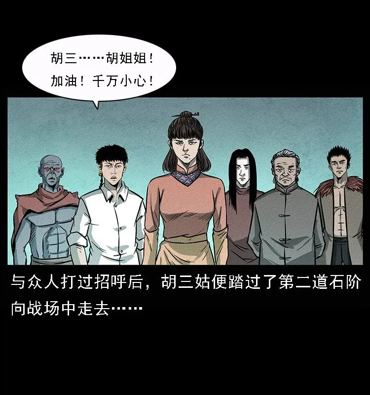 092 人蛊盂1 第26页