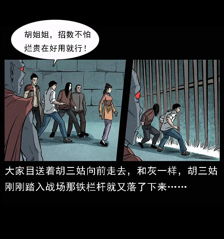 092 人蛊盂1 第27页